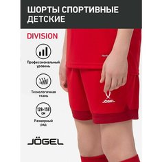 Шорты спортивные Jogel, размер YL, красный