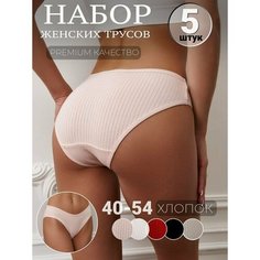 Трусы , комплект из 5 шт., размер 52/54, красный Vie Secrete