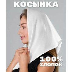 Платок ,70х70 см, белый Нет бренда