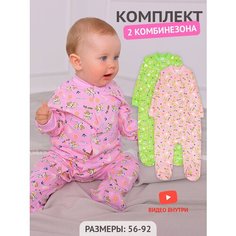 Комбинезон YOULALA, закрытая стопа, комплект из 2 шт., размер 74-80(48), розовый/зеленый