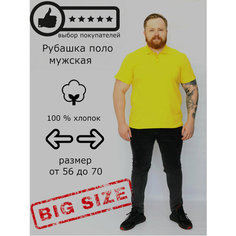 Поло Rikos, размер 60-62 182/188, желтый