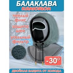 Балаклава , размер OneSize, серый Enduro Store