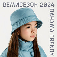 Панама Amarobaby TRENDY, размер 54-56, blue