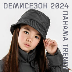 Панама Amarobaby TRENDY, размер 54-56, graphite