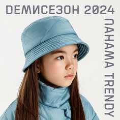 Панама Amarobaby TRENDY, размер 52-54, blue