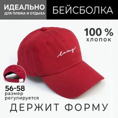 Бейсболка Minaku, размер 58, краcный