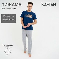 Пижама Kaftan, размер 52, синий