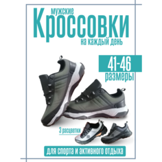 Кроссовки Columbia, размер 46, зеленый