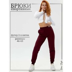 Брюки спортивные Osmi Style, размер 62, бордовый