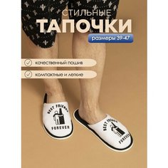 Тапочки ivshoes, размер 44-45, белый/черный