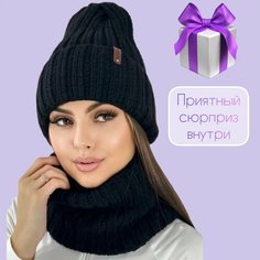 Комплект бини Комплект головной убор + аксессуар, размер 54-58, 00042 черный Нет бренда