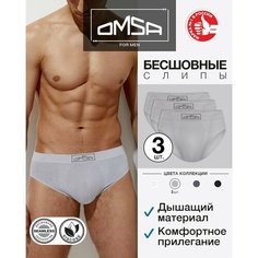 Трусы Omsa, комплект из 3 шт., размер 54(3XL), grigio