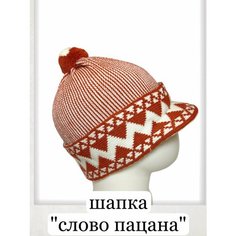 Шапка , размер 56/60, красно-белый Не определен