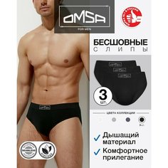 Трусы Omsa, комплект из 3 шт., размер 46(M), nero