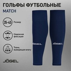 Гольфы футбольные Jogel, размер 39-42, темно-синий