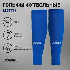Гольфы футбольные Jogel, размер 39-42, синий