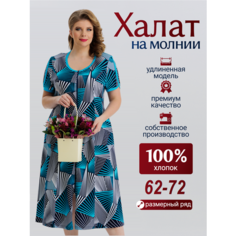 Халат Vistyle Женский Домашний На молнии, размер 6XL, бирюзовый