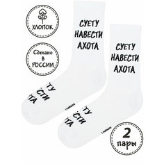 Носки Kingkit, комплект, 2 пары, размер 36-41, белый, экрю