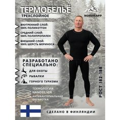 Комплект термобелья NordKapp, размер 2XL (рост 188), черный