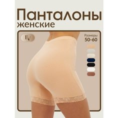Трусы Bella veza, размер 6XL, бежевый