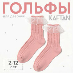 Гольфы Kaftan размер 10-12 лет, , розовый