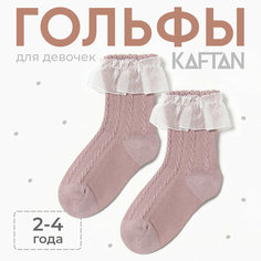 Носки Kaftan размер M, , коричневый