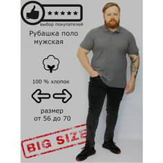 Поло Rikos, размер 64-66 194/200, серый