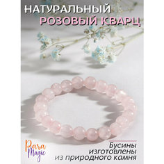 Браслет ParaMagic, кварц розовый, 1 шт., розовый