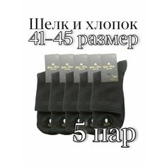 Носки Шелк, размер 41-47, черный Нет бренда
