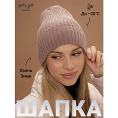 Шапка бини Side to Side Casual, размер 56-58, какао