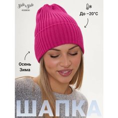 Шапка бини Side to Side Casual, размер 56-58, фуксия