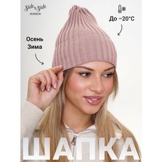 Шапка бини Side to Side Casual, размер 56-58, пудровый