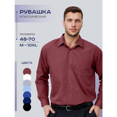 Рубашка OSSBORN, размер 2XL, бордовый