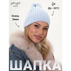 Шапка бини Side to Side Casual, размер 56-58, небесно-голубой