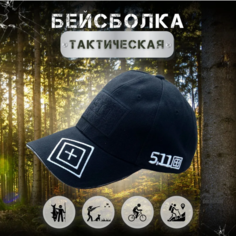 Бейсболка Golden Dragon Кепка тактическая камуфляжная Бейсболка для рыбалки и охоты, размер Универсальный, черная