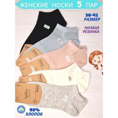 Носки Turkan, комплект, 5 пар, размер 36-41, голубой, серый, белый, черный, розовый