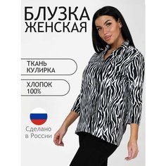 Блуза Натали, размер 48, черный Natali