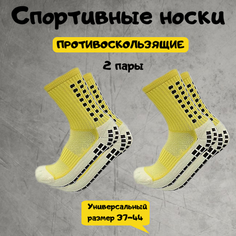 Носки Противоскользящие спортивные носки для футбола и бега, комплект, 2 пары, размер 37/44, желтый