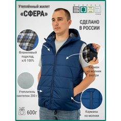 Жилет ФАБРИКА ЗОНТ Сфера, размер 44, синий