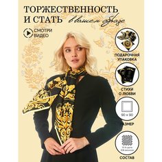 Платок Русские в моде by Nina Ruchkina,90х90 см, golden