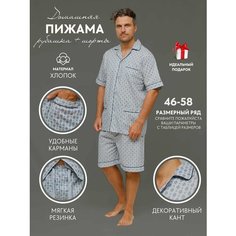 Пижама NUAGE.MOSCOW Global, размер 46, серый