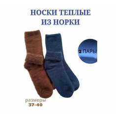 Носки Sultan, комплект, 140 den, 2 пары, размер 37-41, синий/красный