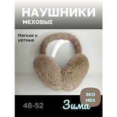 Наушники , размер 46/52, розовый Servig