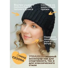 Шапка ушанка LUCHIORADO, размер 56/58, черный