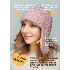 Шапка ушанка LUCHIORADO, размер 56/58, розовый