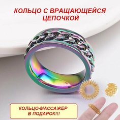 Кольцо-механизм, размер 19, разноцветный нет
