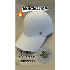 Шапка бини 88trend Шапка Белая, размер OneSize, белый, бесцветный