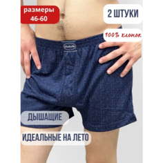 Трусы , комплект из 2 шт., размер 54, синий Sweet Shopp
