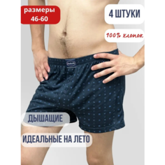 Трусы , комплект из 4 шт., размер 54, голубой Sweet Shopp