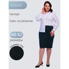 Юбка БУТИКЕРИЯ, размер 54, серый меланж
